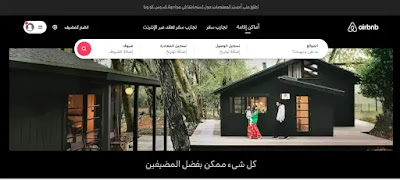 موقع Airbnb