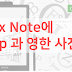 Onyx Boox Note(오닉스 북스 노트) 10.3에 킨들앱과 영한 사전 설치 하기