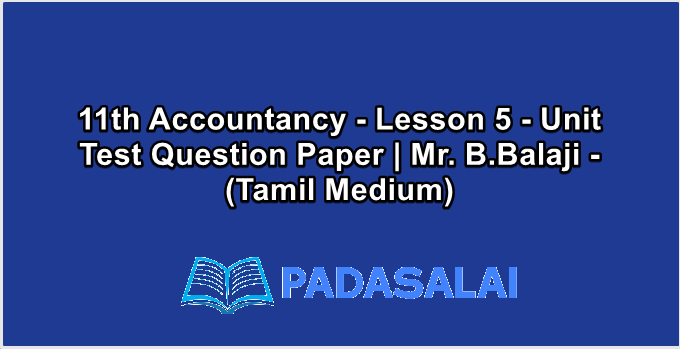 11th Accountancy - Lesson 5 - Unit Test Question Paper | Mr. B.Balaji - (Tamil Medium)