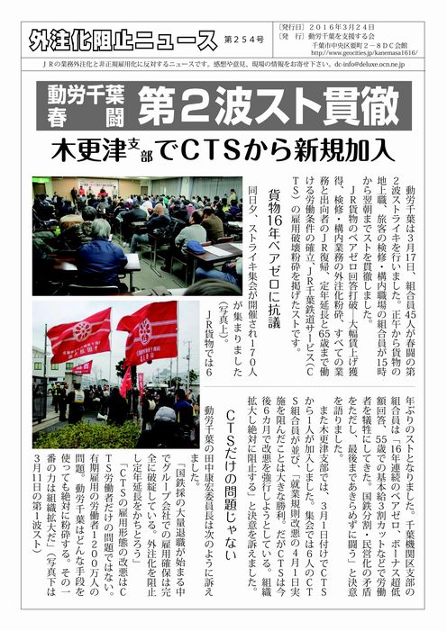 http://www.doro-chiba.org/ga/gaityuuka254.pdf