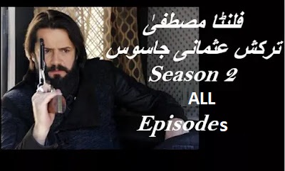 Filinta Mustafa Season 2 Bolum All Episodes  in Urdu and hindi.