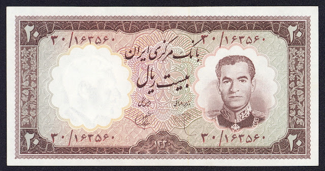 Iran 20 Rials banknote 1961 Mohammad Reza Shah Pahlavi