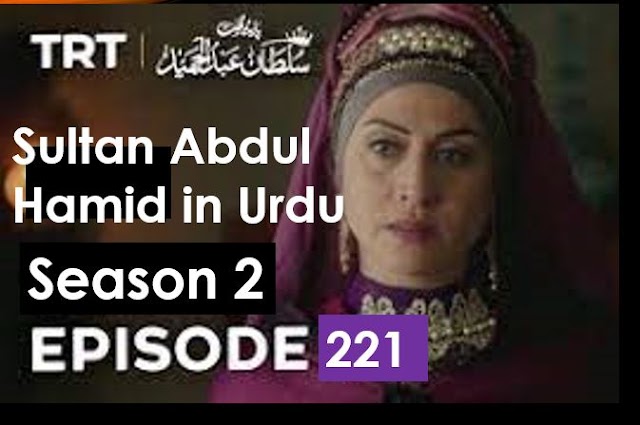Payitaht Sultan Abdul Hamid Episode 221 in urdu by PTV