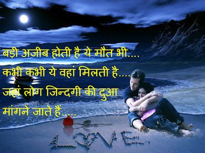  Romantic LOVE  shayar(love shayari,love couple,GF BF love photos,romantic couple,hindi shayari,english shayari)