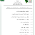 مراجعة في مادة التربية الاسلامية الصف الاول الفصل الدراسي الاول