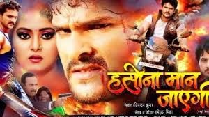 bhojpuri movie poster of Haseena Maan Jayegi
