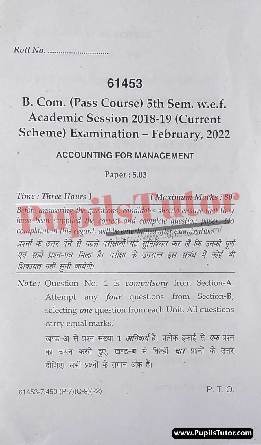 MDU (Maharshi Dayanand University, Rohtak Haryana) Bcom Pass Course 5th Semester Previous Year Accounting For Management Question Paper For February, 2022 Exam (Question Paper Page 1) - pupilstutor.com