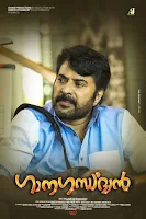 mammootty, ganagandharvan movie, mallurelease