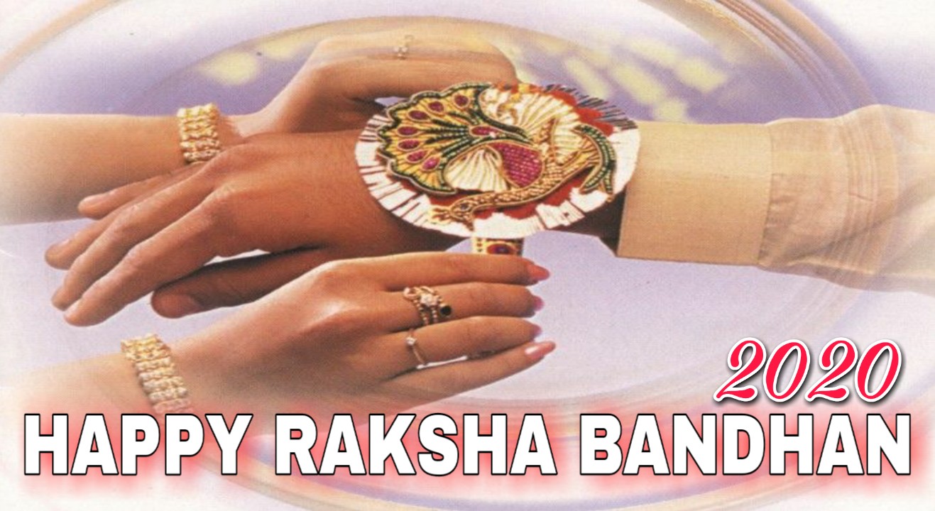 Rakshabandhan Images, Happy Rakshabandhan Images, Rakshabandhan Images 2020
