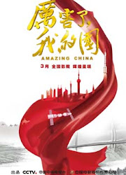 Amazing China China Movie