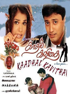 Isha Koppikar dalam Kaadhal Kavithai (1998)