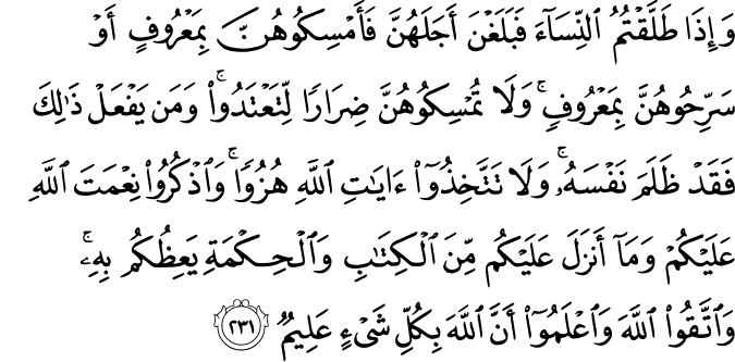 Surat Al-Baqarah Ayat 231