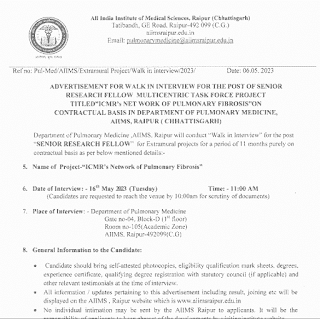 AIIMS RECRUITMENT 2023 | अखिल भारतीय आयुर्विज्ञान संस्थान टाटीबंध में विभिन्न संविदा पदों की भर्ती के लिए वाक इन इंटरव्यू