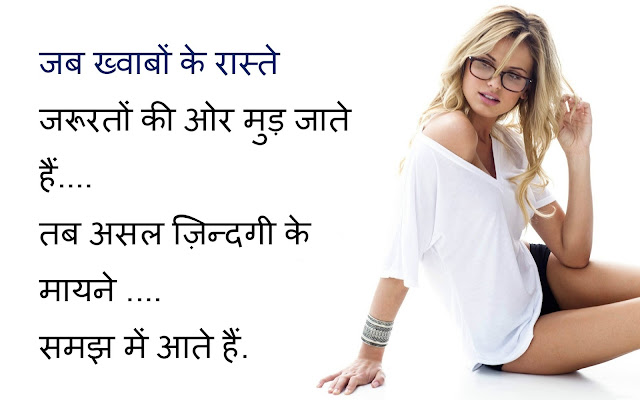 Very Romantic Sms For Girlfriend, Hindi Romantic Sms Shayari For Girlfriend