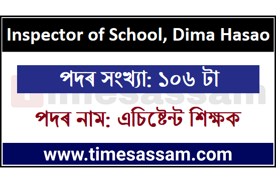 Inspector of School, Dima Hasao jobs 2020