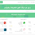بديل أول موقع عربي للبحث عن البرامج والتطبيقات.