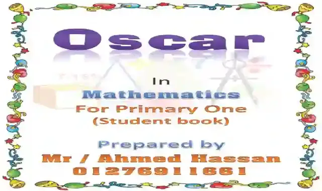 اقوى بوكليت فى الماث maths للصف الاول الابتدائى الترم الاول 2021 اعداد مستر احمد حسن