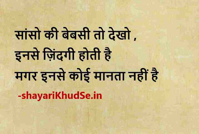 good morning quotes in hindi images, good night quotes in hindi images