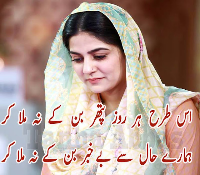 Urdu Shayari Sad