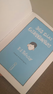 365 Dias Extraordinários, R.J. Pallacio, editora Intrínseca, Livro de Preceitos, Auggie, Extraordinário