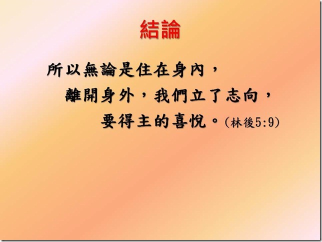 投影片30