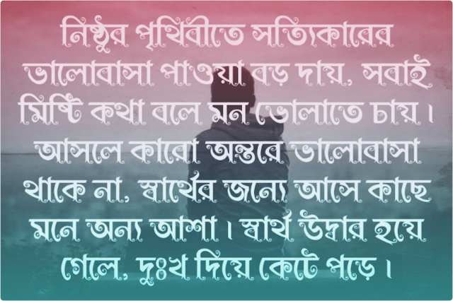 Love Sms Images Bangla-4
