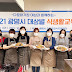 “한국음식, 함께 배우면 어렵지 않아요!” 광명시, 다문화가정과 함께 하는 식생활 교육 운영