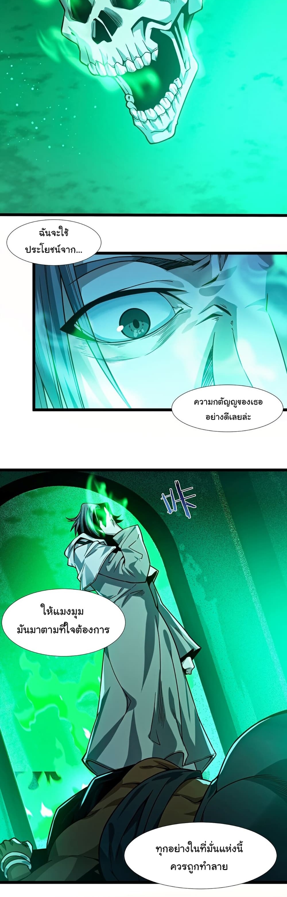 I’m Really Not the Evil God’s Lackey ตอนที่ 46