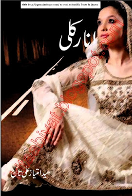 Anar kali novel by Imtiaz Ali Taj.
