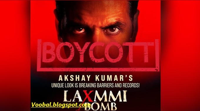  बॉयकॉट का शिकार लक्ष्मी बम और अक्षय कुमार, Boycott Akshay Kumar Upcoming Film Laxmmi Bomb