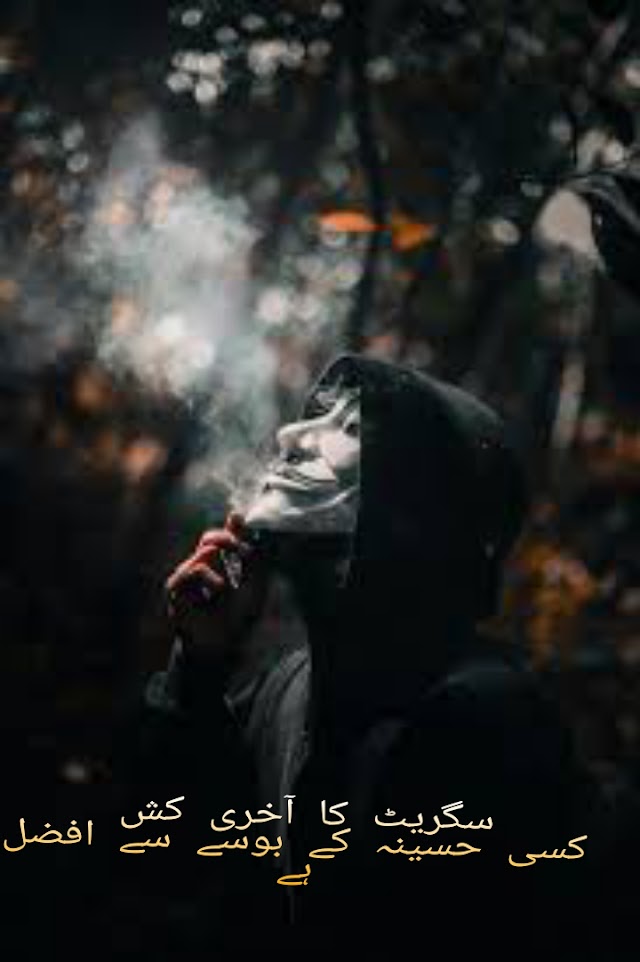 smoking poetry 