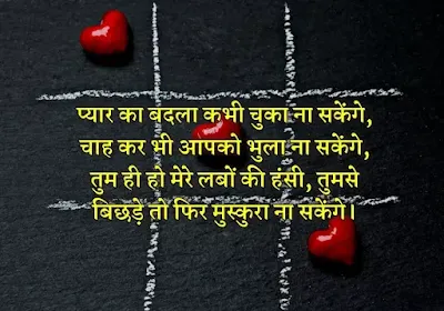 Best love shayari in hindi