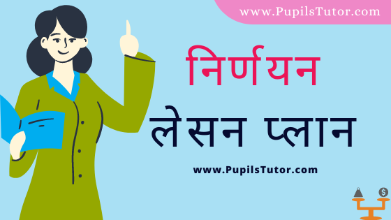 (निर्णयन पाठ योजना) Nirnayan Lesson Plan Of Business Studies In Hindi On Real School Teaching And Practice  For B.Ed, DE.L.ED, BTC, M.Ed 1st 2nd Year And Class 10th Teacher Free Download PDF | Decision Making Lesson Plan In Hindi - www.pupilstutor.com