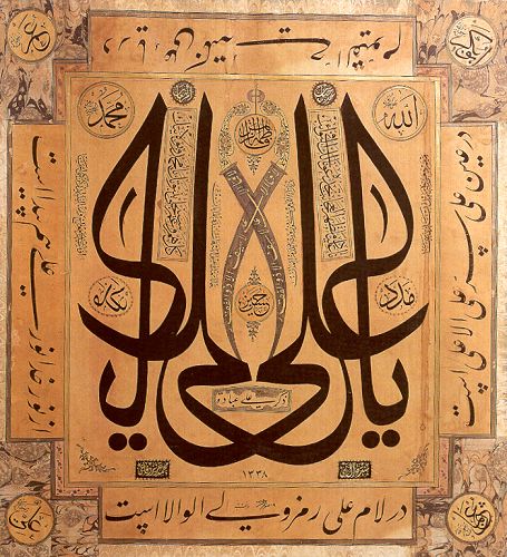 calligraphy islamic 2011