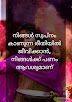 Money Buy Happiness Quotes Malayalam - Getmoneyquotes.com