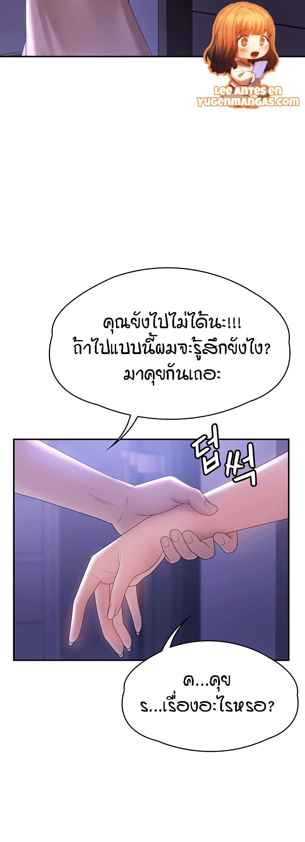 Aunt Puberty ตอนที่ 12