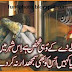 Urdu Sad poetry wallpaper