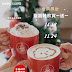 Pacific Coffee: 聖誕特飲買一送一 至11月24日