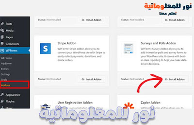 نور للمعلوماتية,تعلم معنا ووردبريس,ووردبريس,wordpress,تصميم ووردبريس,قوالب ووردبريس,مدونة ووردبريس