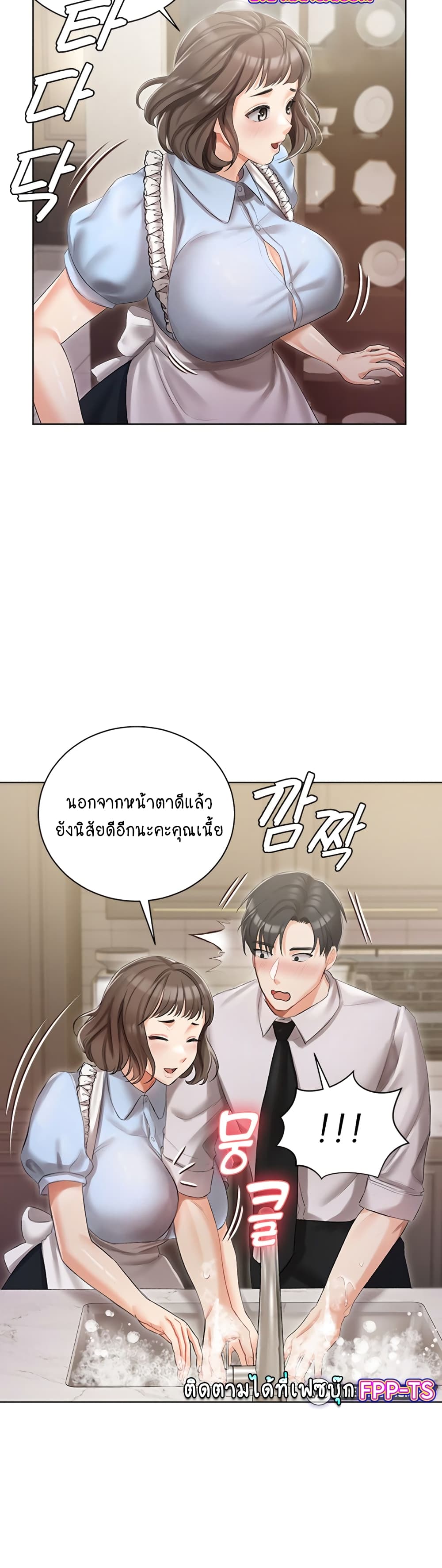 Hyeonjung’s Residence ตอนที่ 6