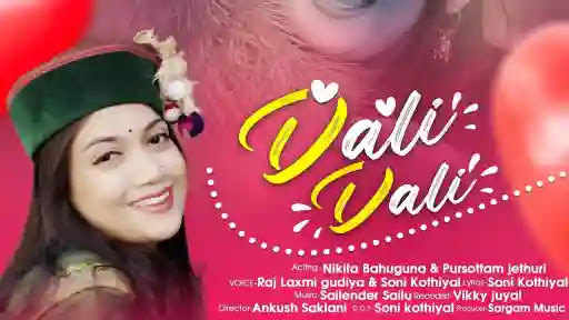 Dali Dali | Rajlaxmi Gudiya | Soni Kothiyal