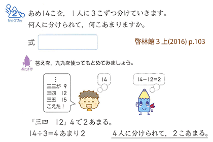 掛け算の順序をめぐって 何の段の九九 掛け算の順序をめぐって 何の段の九九