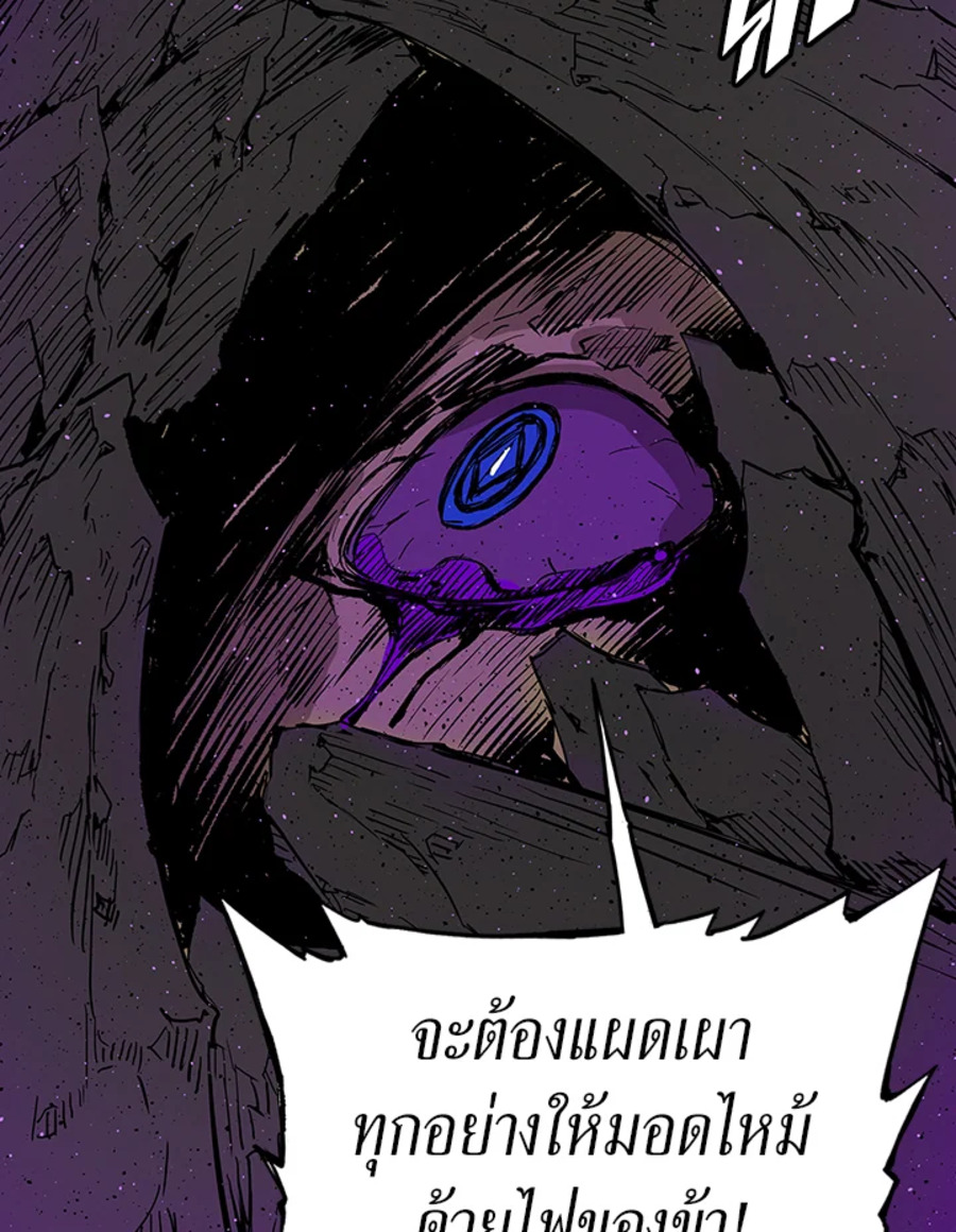 Sword Sheath’s Child เจ้าหนูฝักดาบ ตอนที่ 56