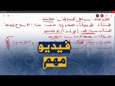 هام ما يجب ان يعرفه تلميذ السنة الرابعة متوسط قبل اول درس