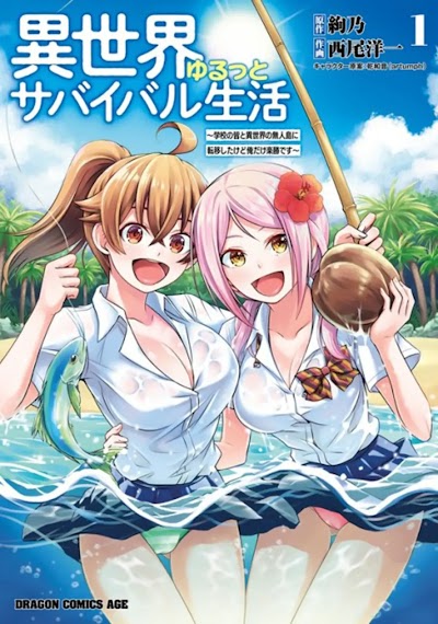 Isekai Yurutto Survival Seikatsu (Easy Survival Life in the Other World) (Light Novel)