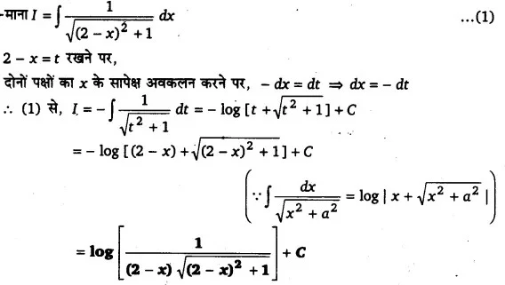 Solutions Class 12 गणित-II Chapter-7 (समाकलन)