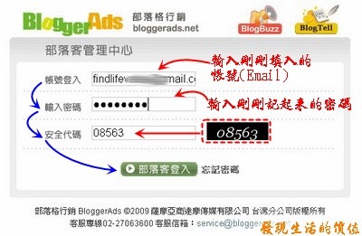 BloggerAds_apply07