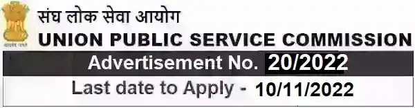 UPSC Government Job Vacancy Recruitment 20/2022