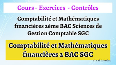 Cours - Exercices Corrigés - Contrôles Comptabilité et Mathématiques financières 2ème BAC Sciences de Gestion Comptable SGC