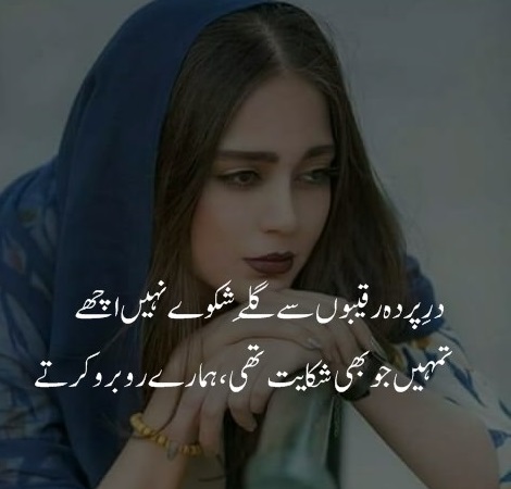 Sad Poetry in Urdu